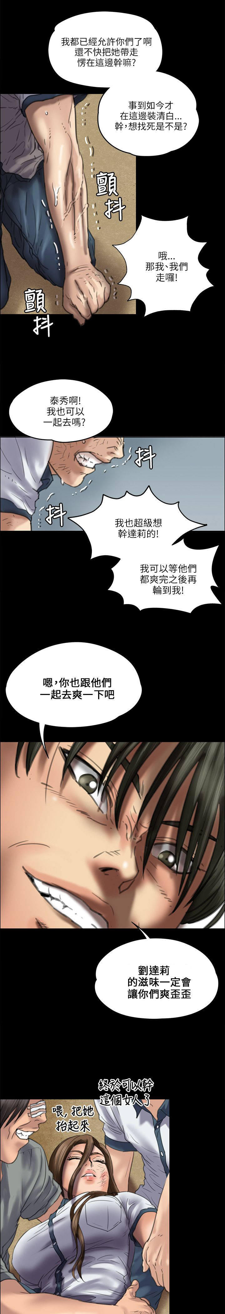 第75章：别逼我6