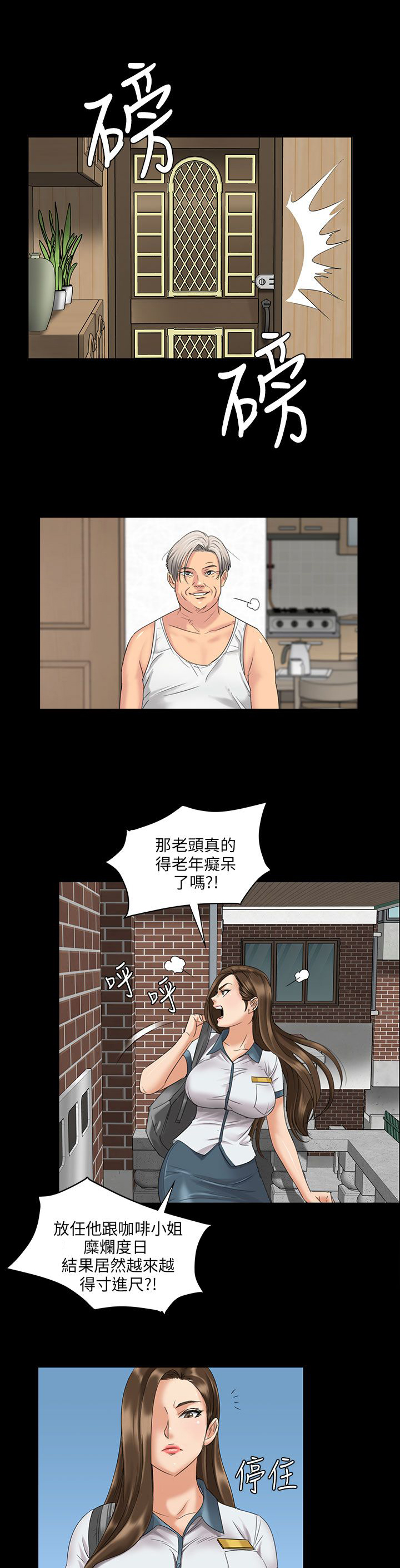 第14章：忍耐3