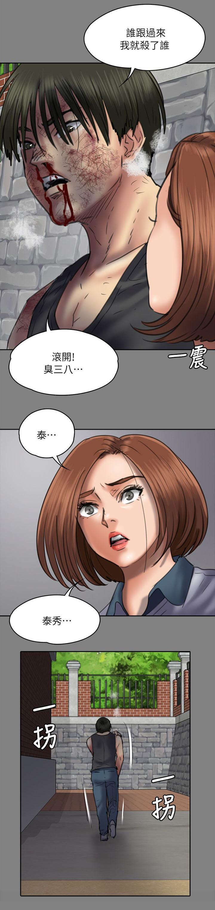 第97章：俊彪妈妈25