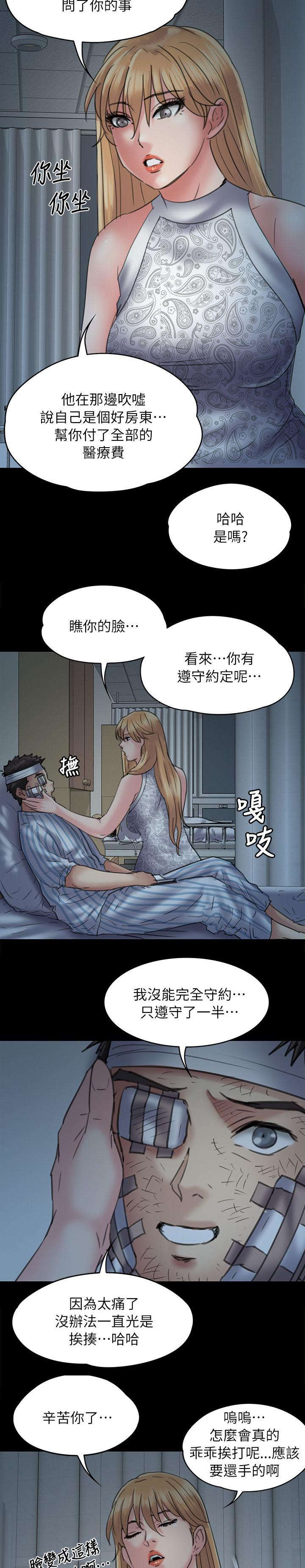 第96章：饶你2