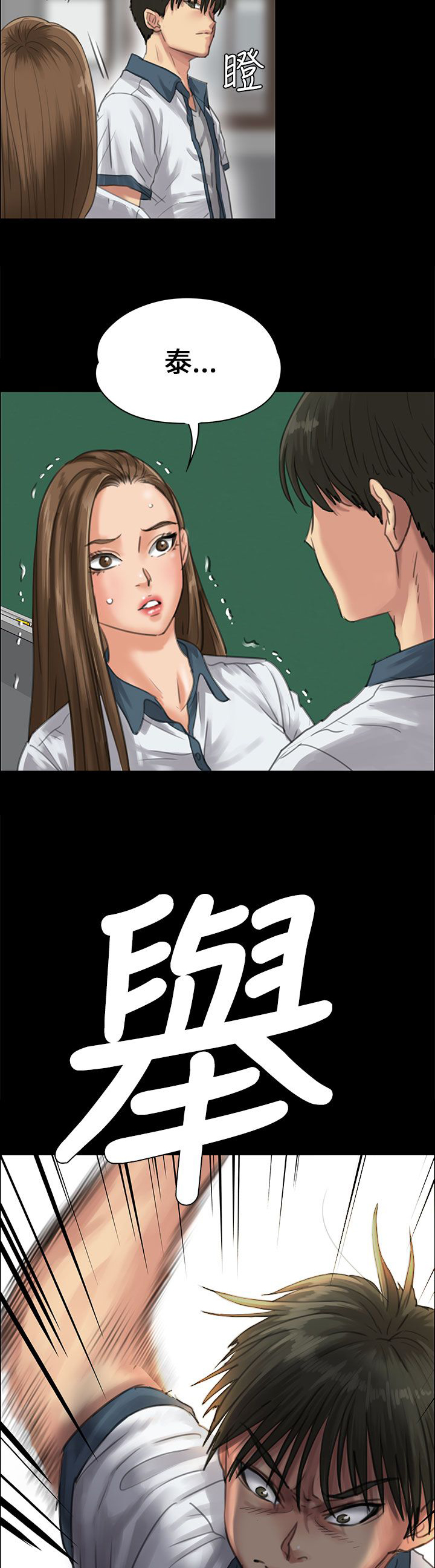 第48章：发泄愤怒15