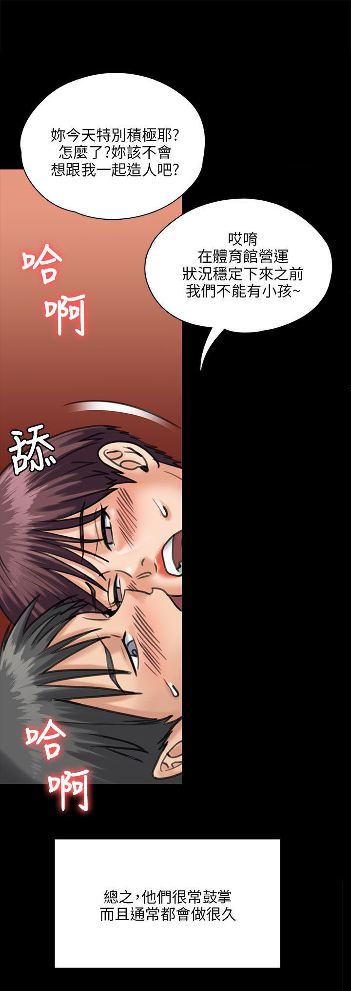 第60章：街坊领居7