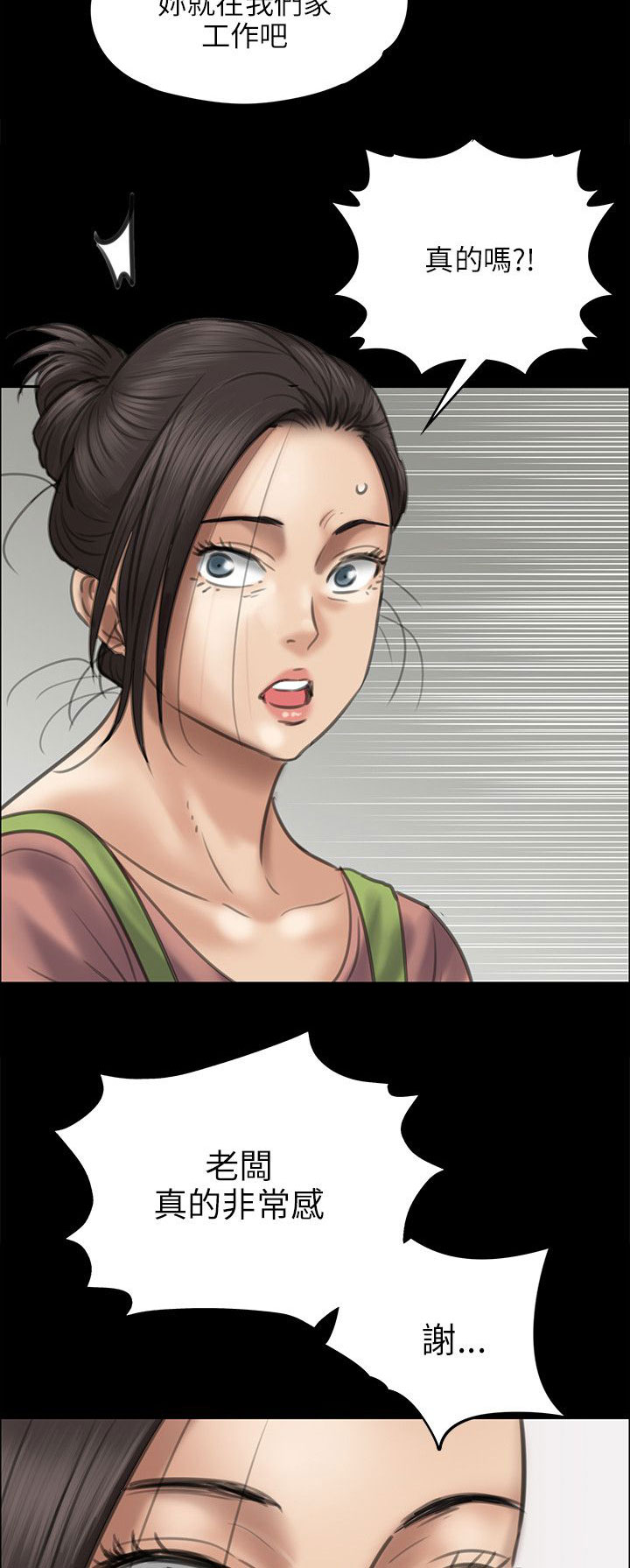 第83章：屈辱3