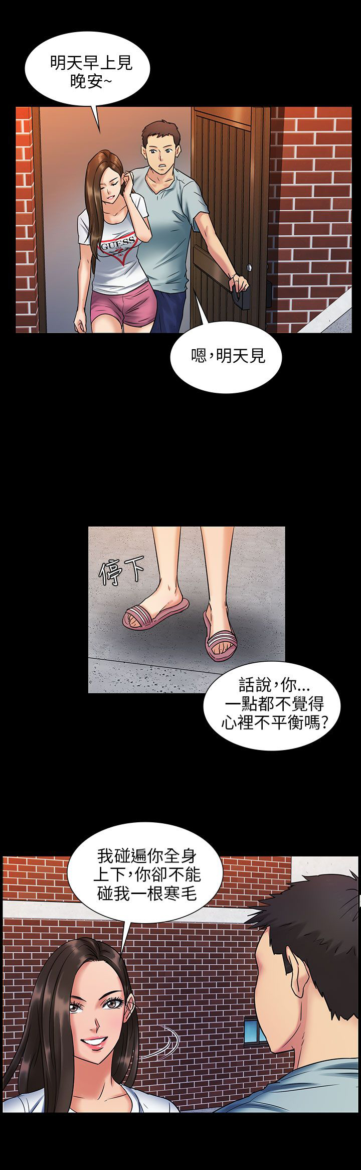第4章：不平衡10