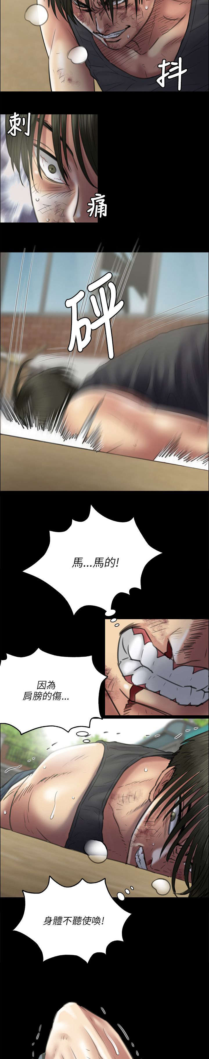第87章：自尊心2