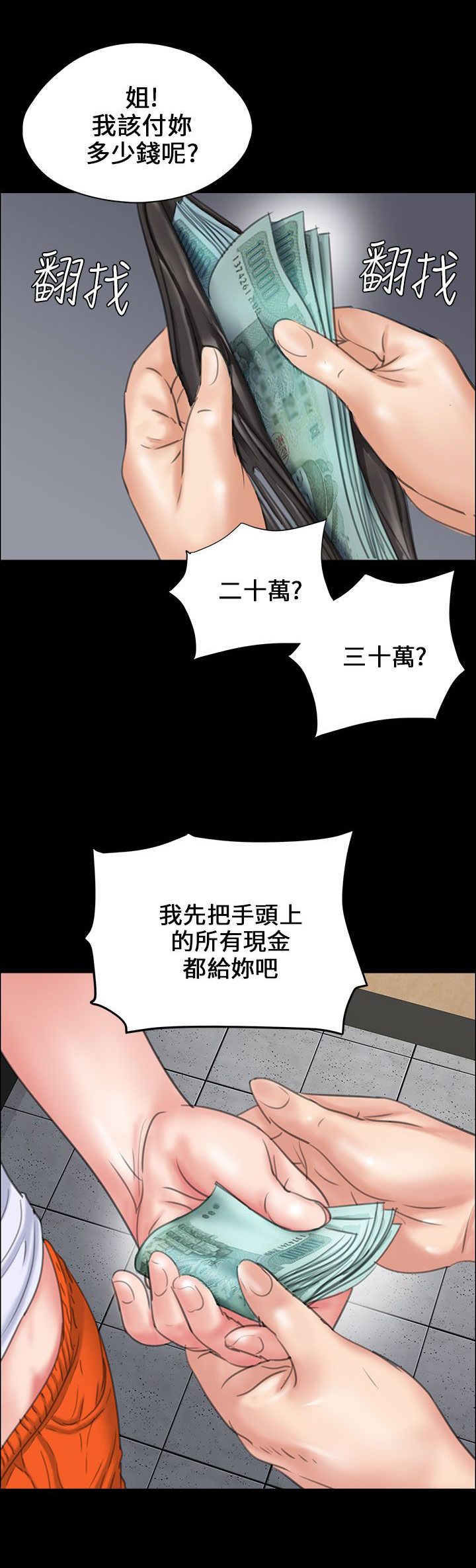 第37章：请求帮忙16