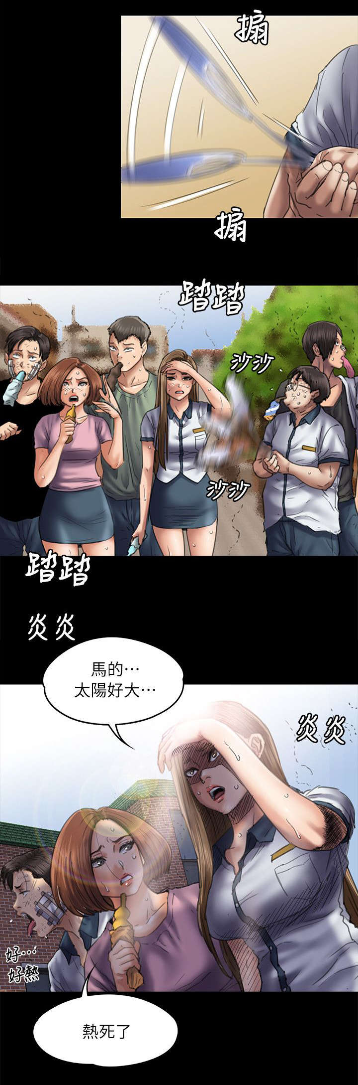 第106章：歪心思10