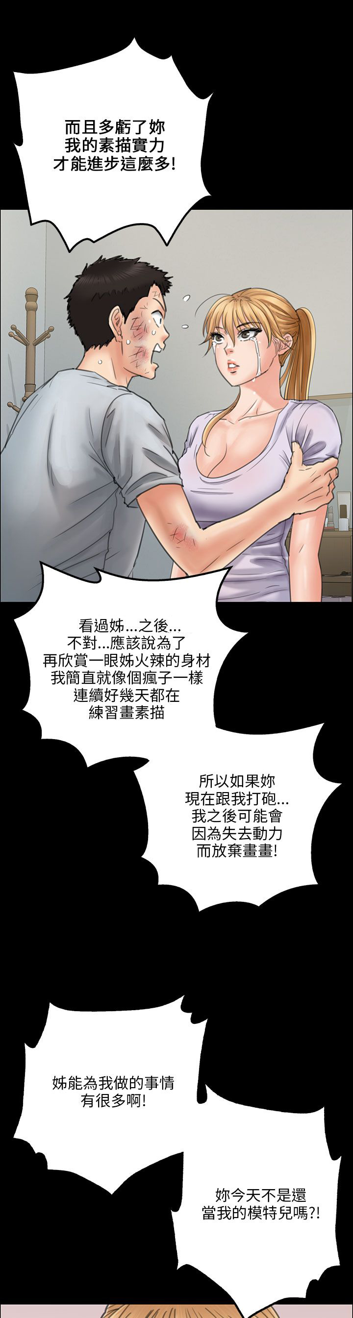 第43章：拥抱14