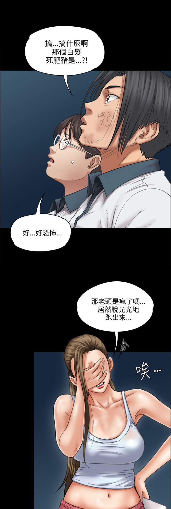 第33章：正确的选择2