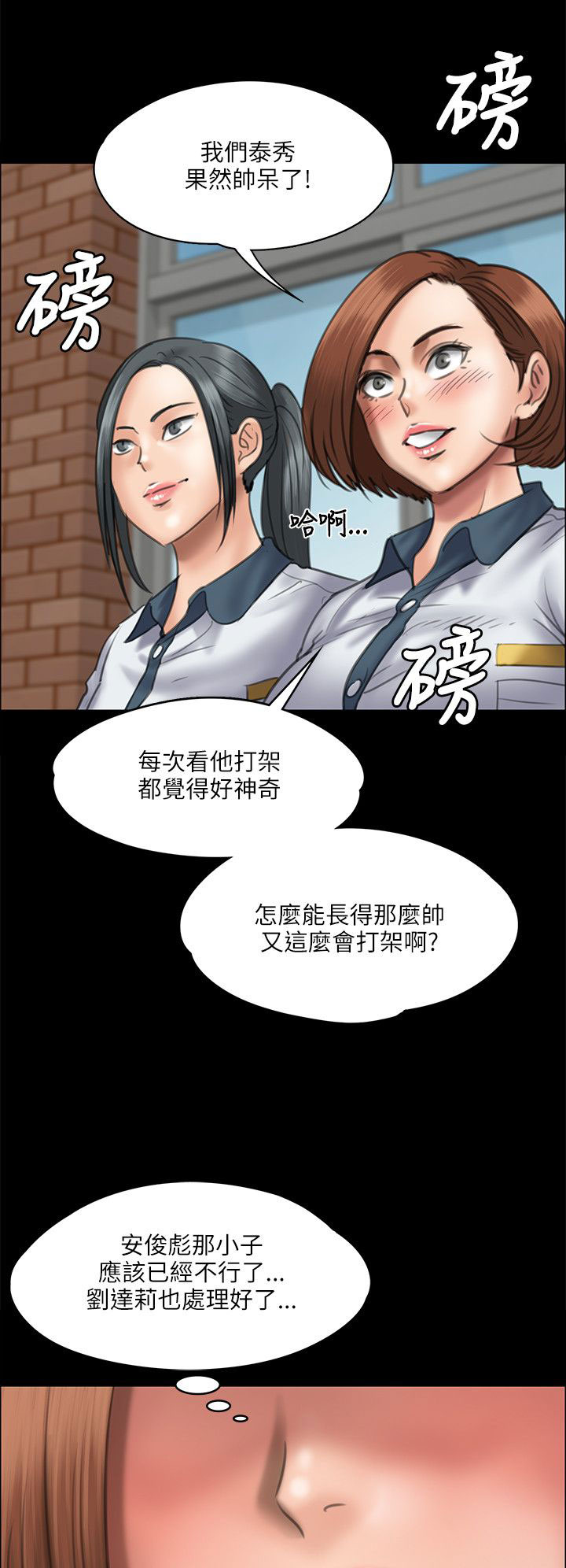 第78章：还手7