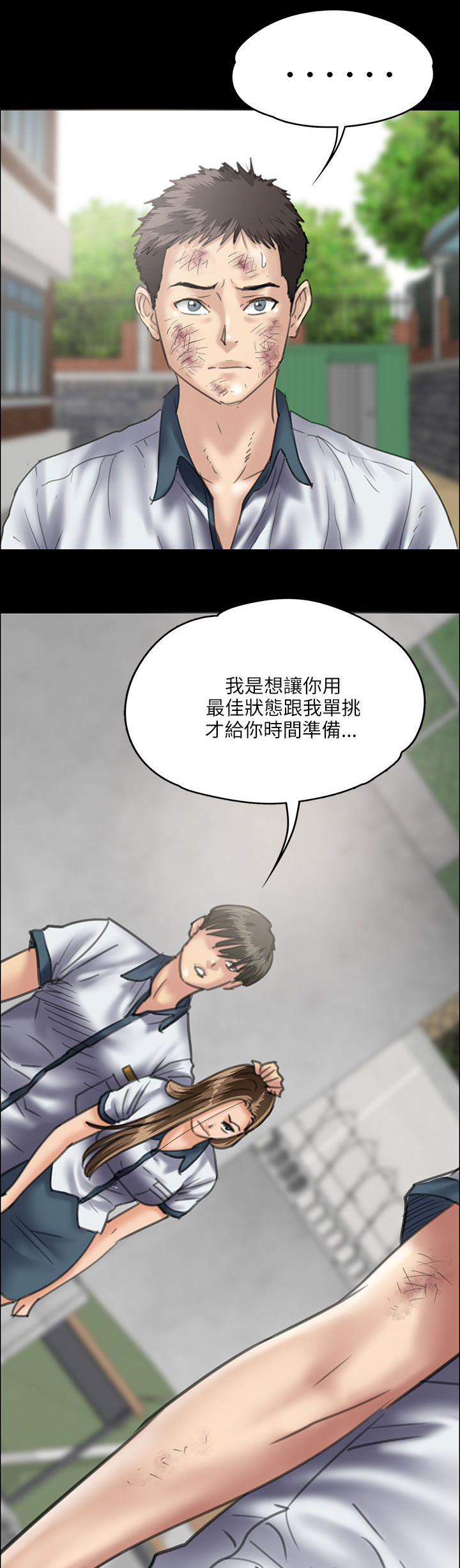 第71章：跟班1