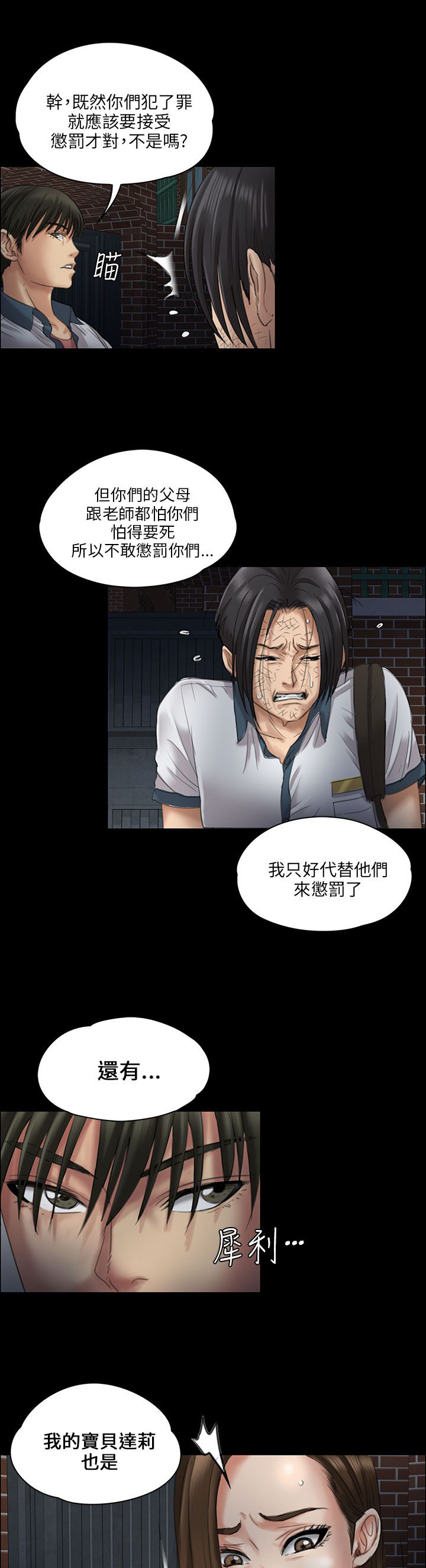 第42章：发出战帖17