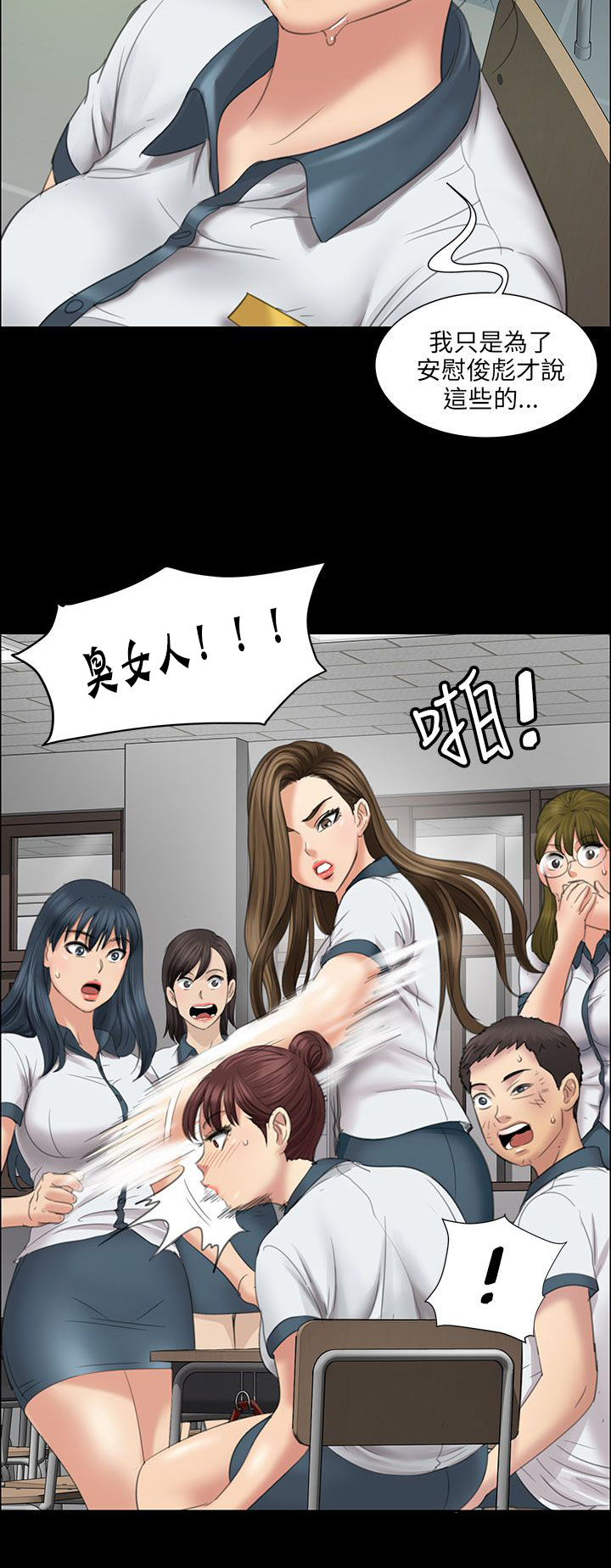 第23章：眼泪6