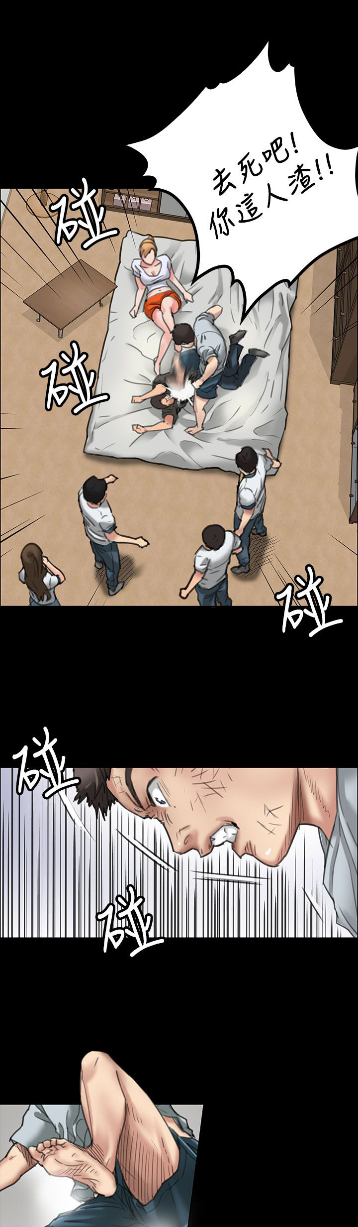 第39章：争斗6