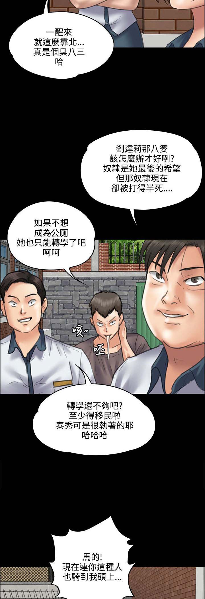 第81章：奸笑13