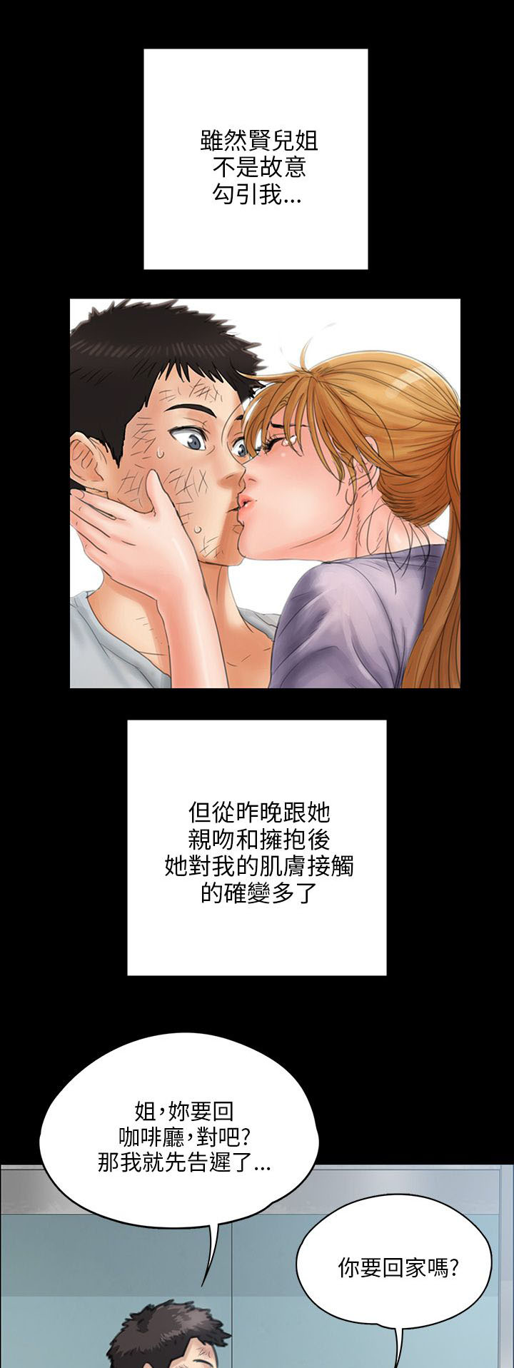 第56章：松一下5