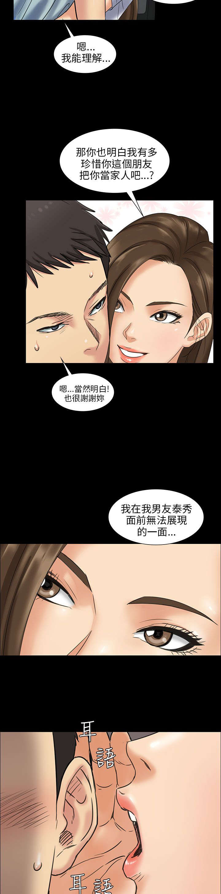 第3章：礼物5