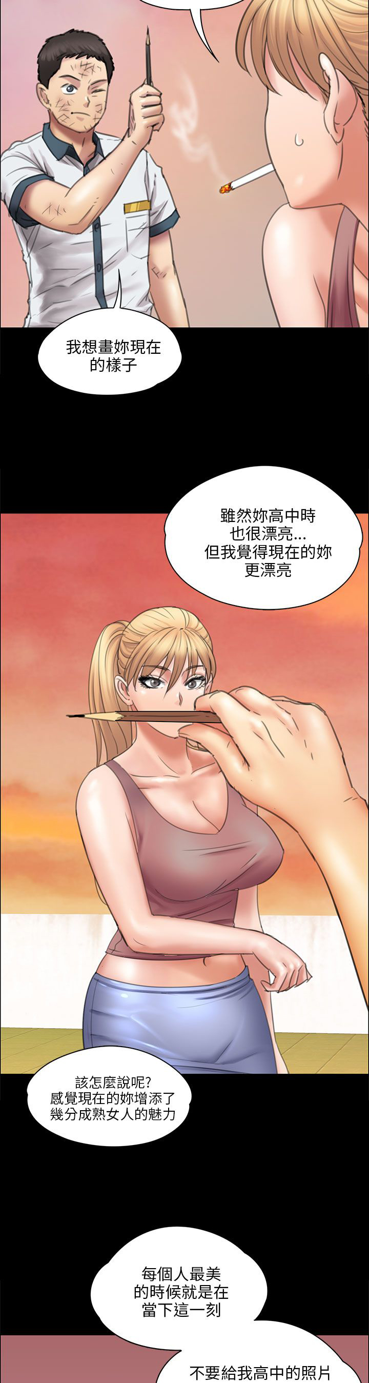 第34章：最漂亮的样子15