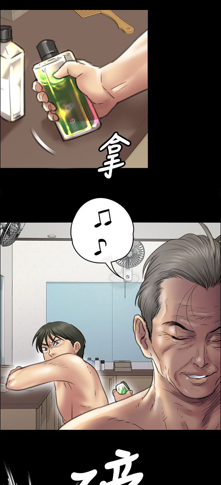 第80章：可怕的眼神8