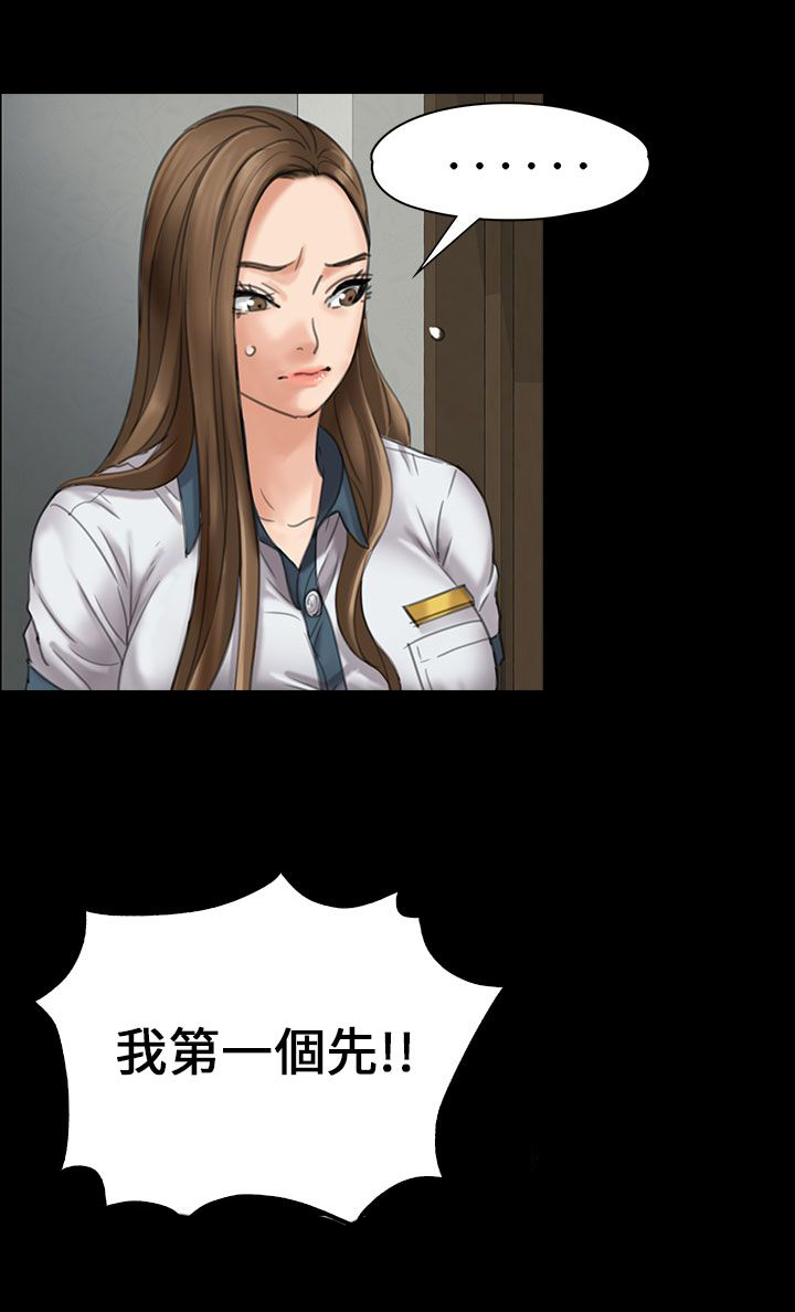 第38章：忍无可忍5