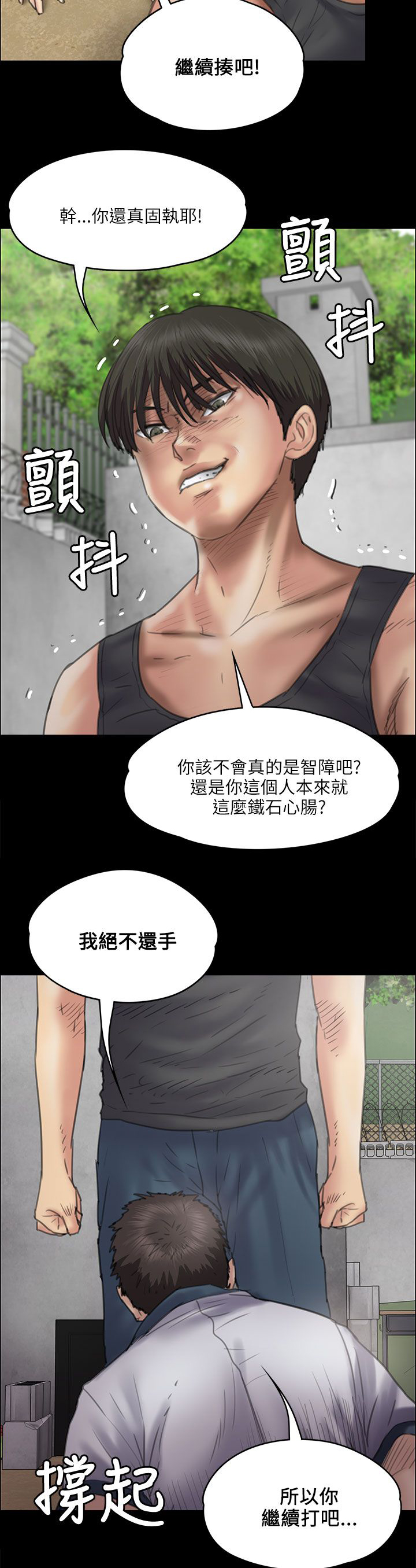 第72章：逼你动手15