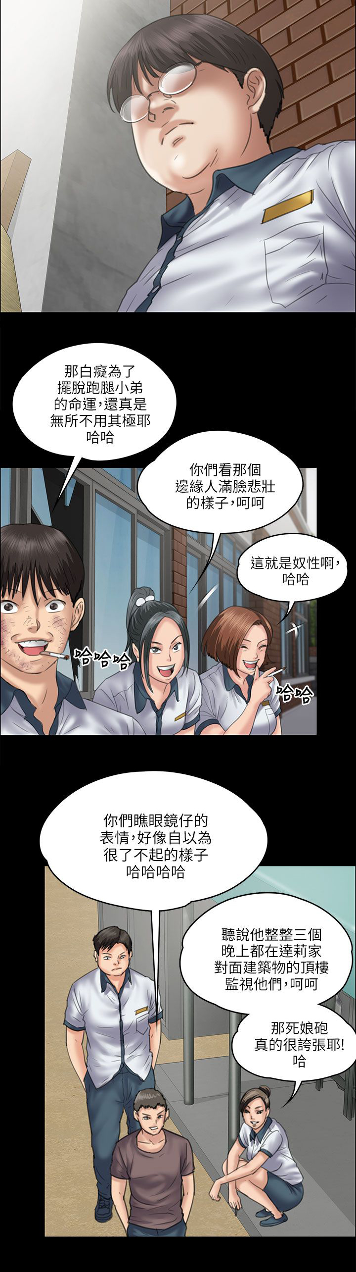 第71章：跟班13