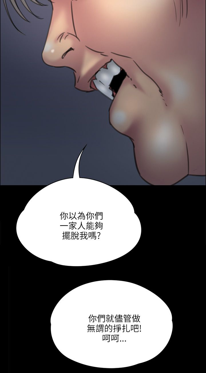 第68章：无谓的挣扎16