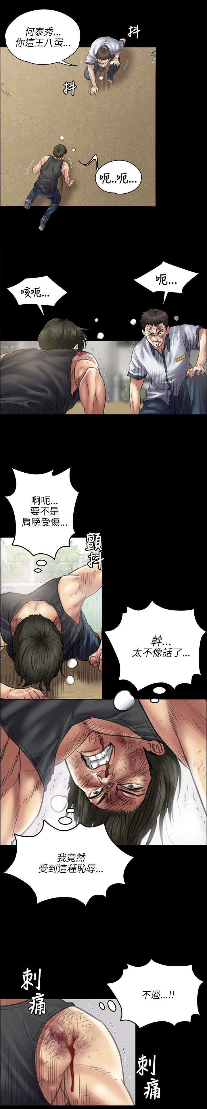 第87章：自尊心4