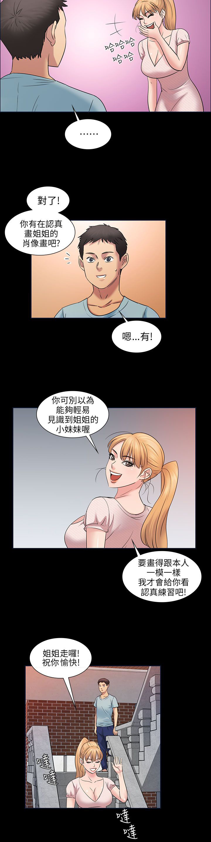 第6章：特殊礼物6