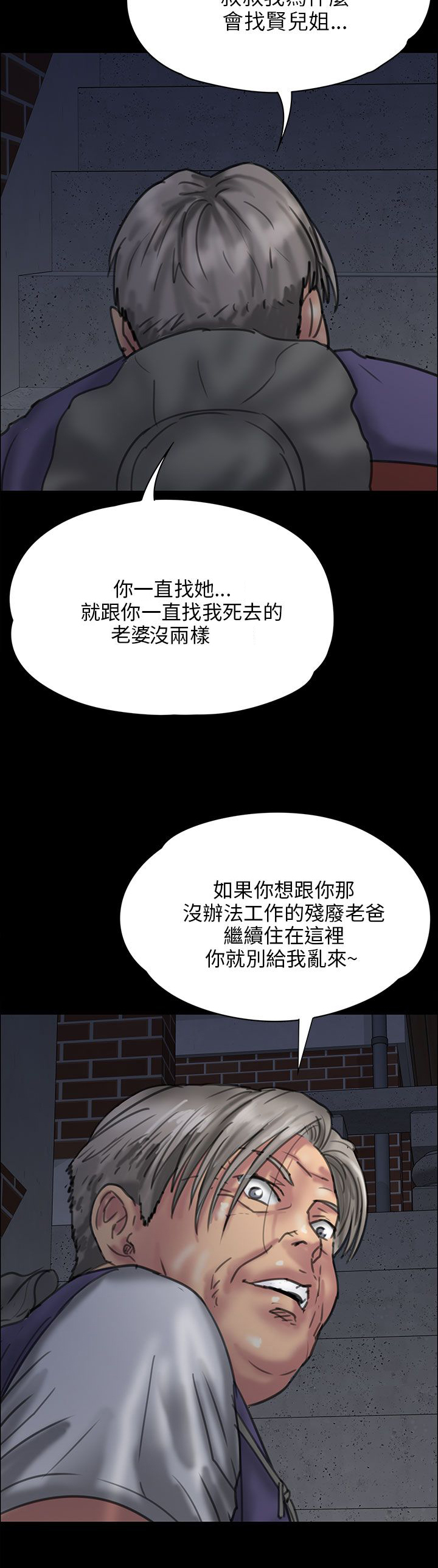 第46章：骑士22
