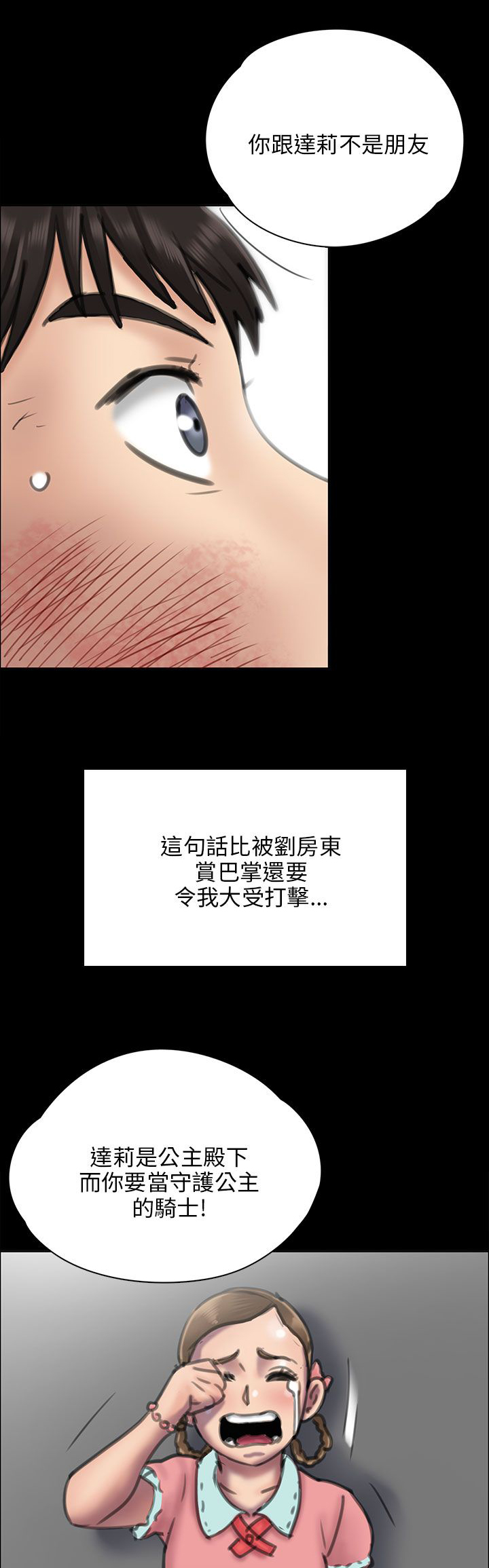 第46章：骑士13