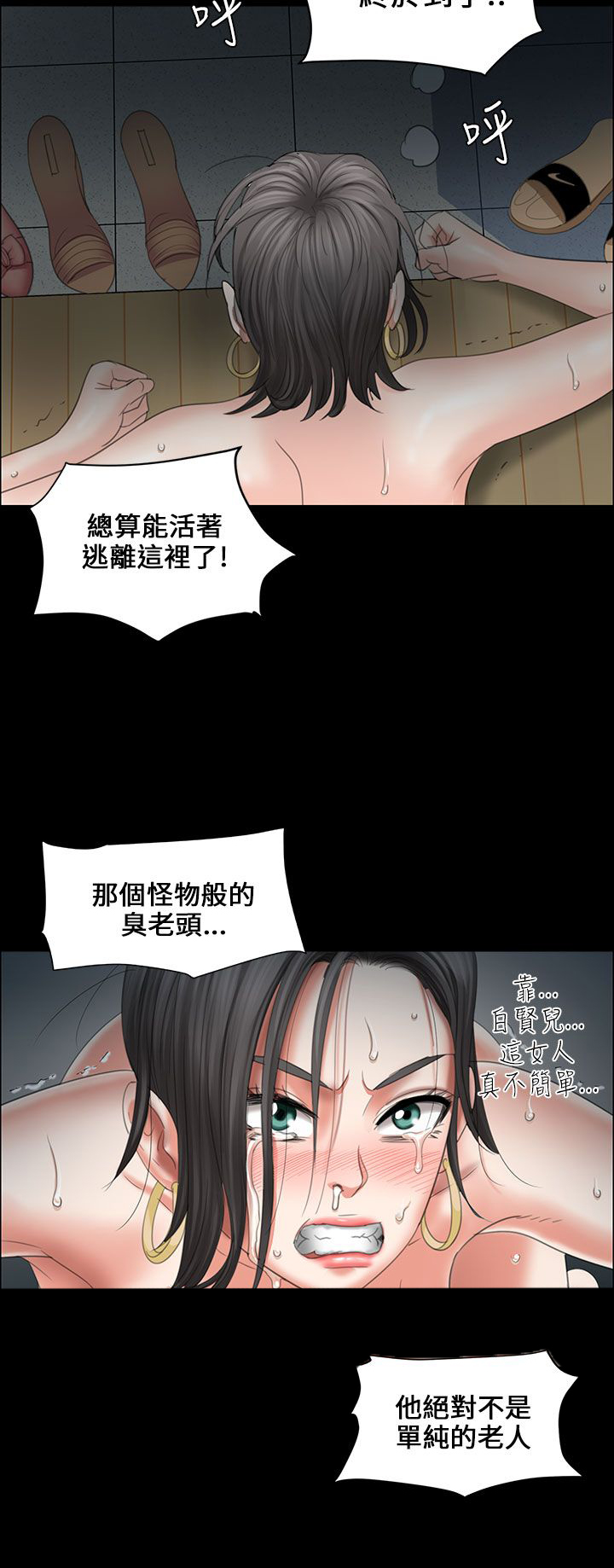 第22章：恐惧9