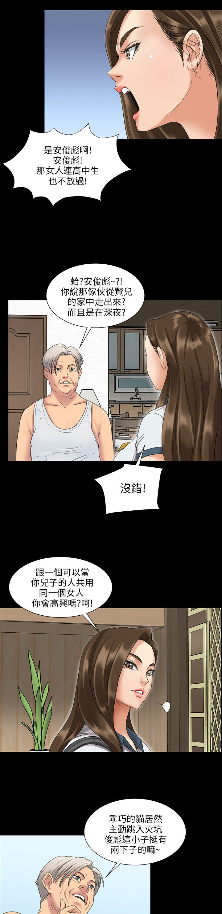 第14章：忍耐1