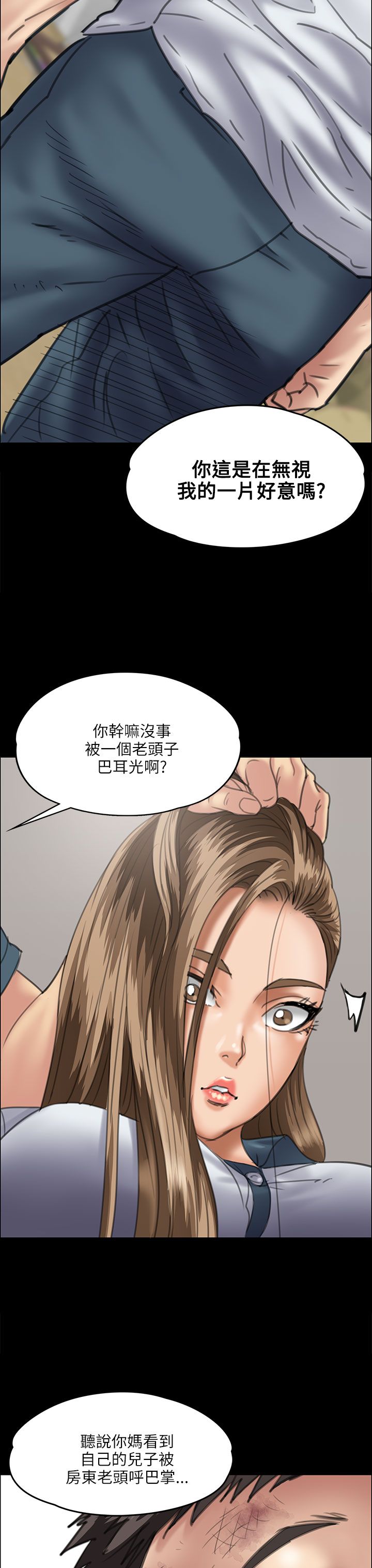 第71章：跟班2
