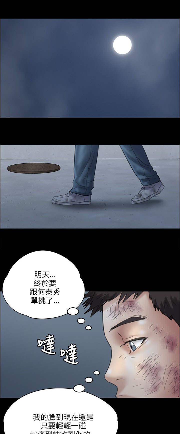 第62章：羞辱15