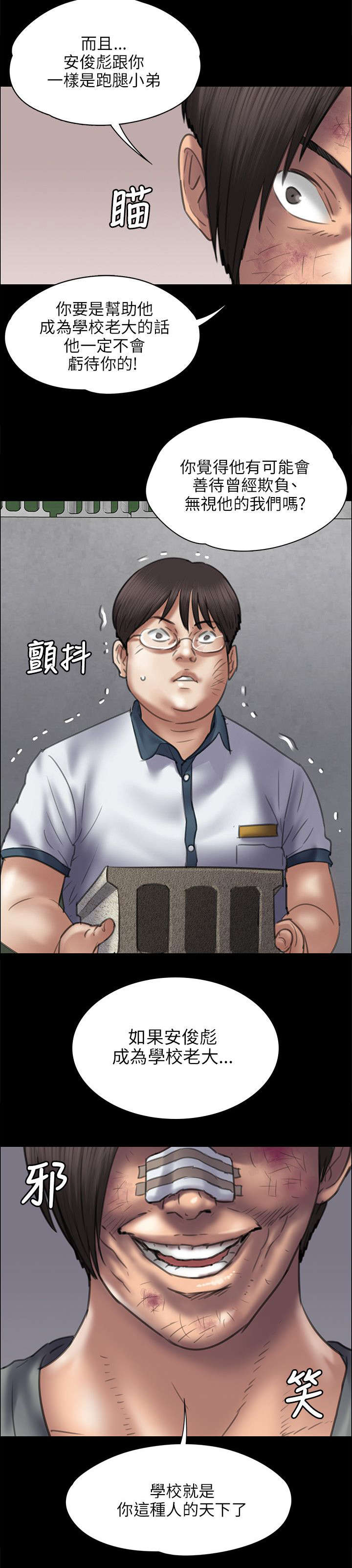 第85章：说服6