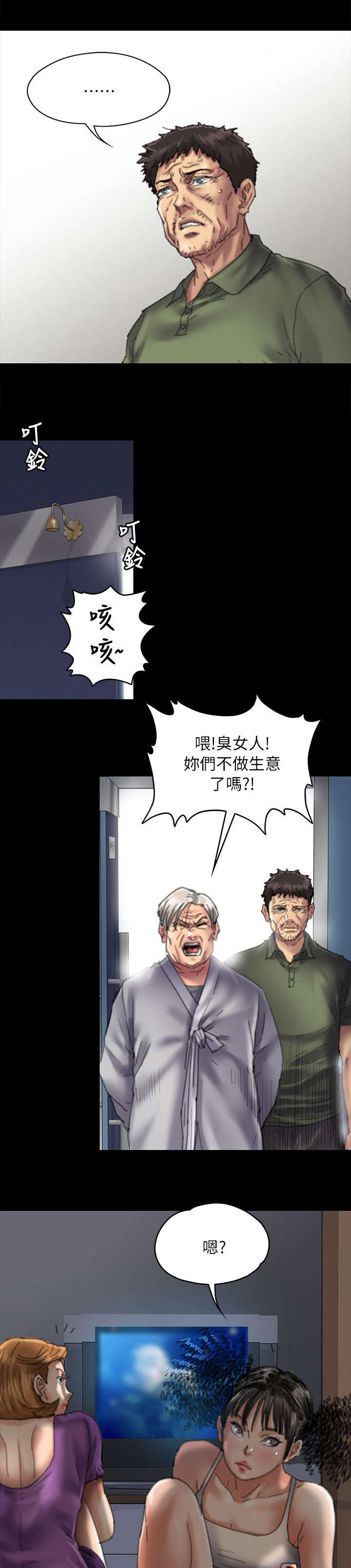第109章：不玩吗5