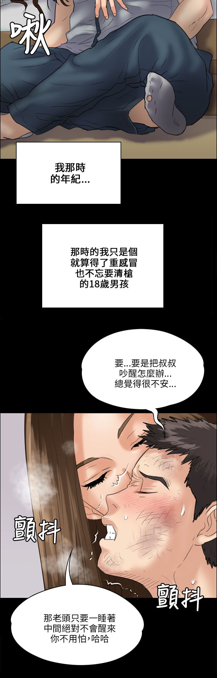 第64章：邪恶的心14