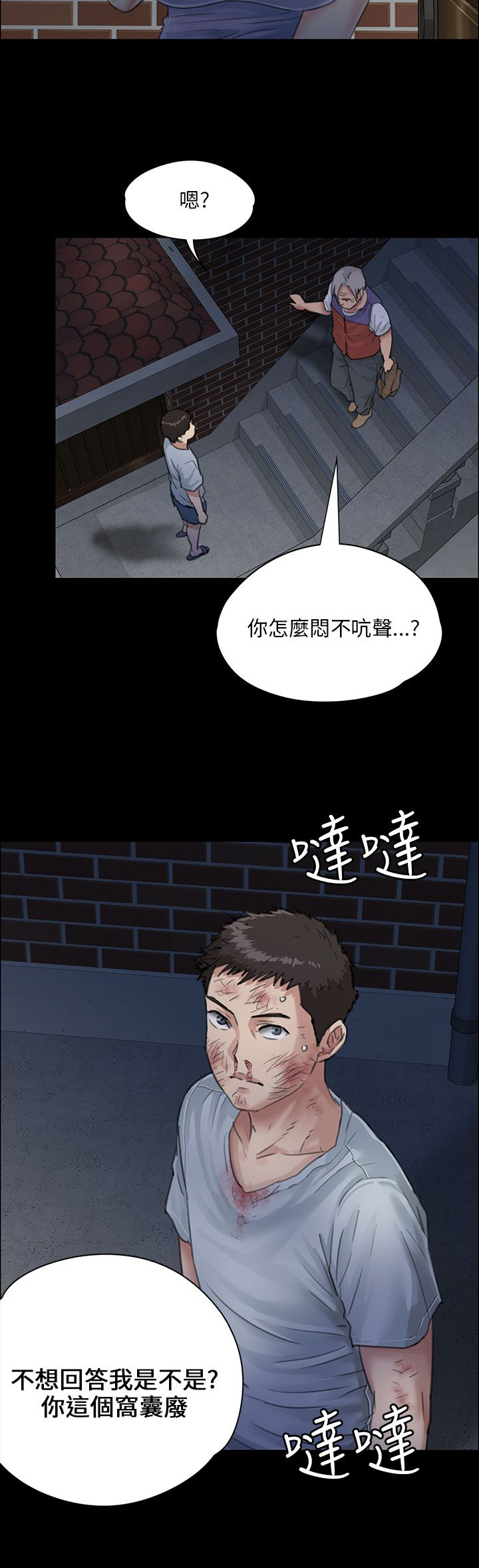第47章：无法摆脱1