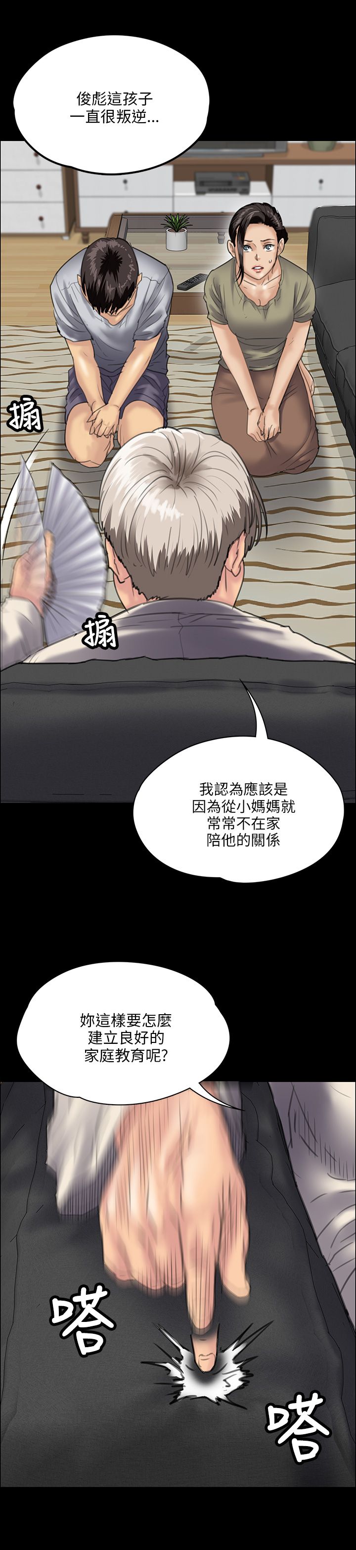 第64章：邪恶的心2