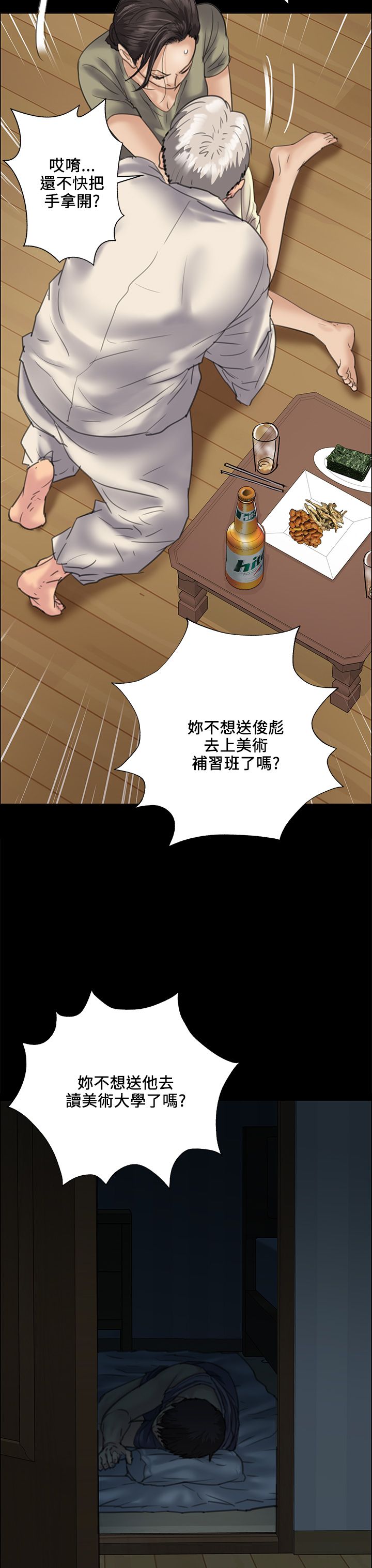 第67章：隐忍8