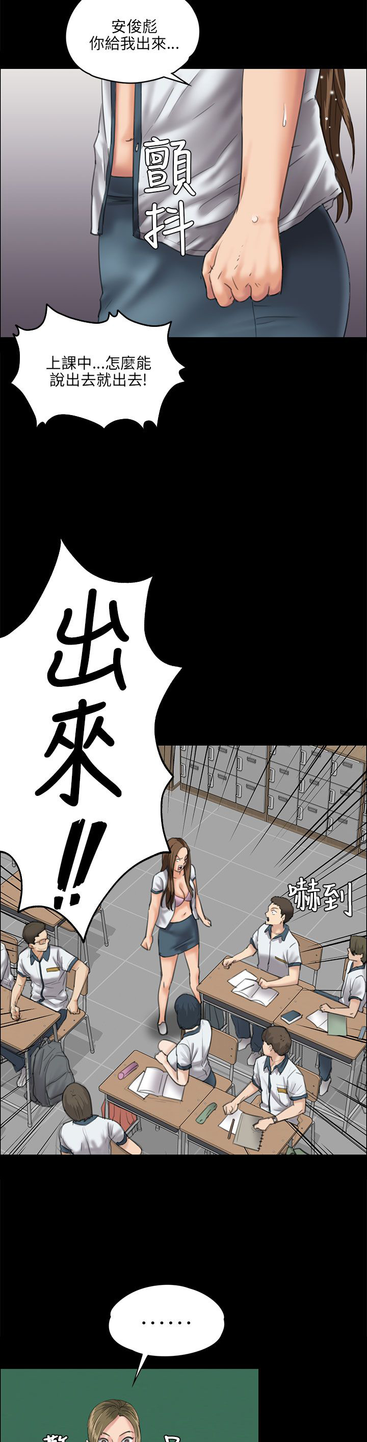 第53章：衣服2