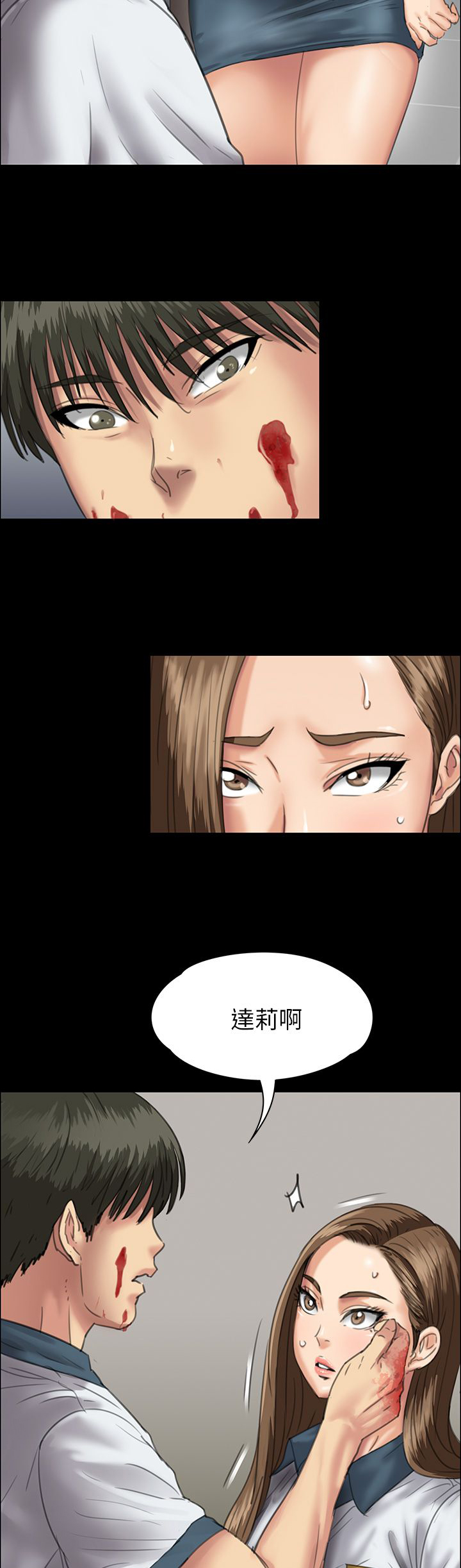 第50章：血迹5