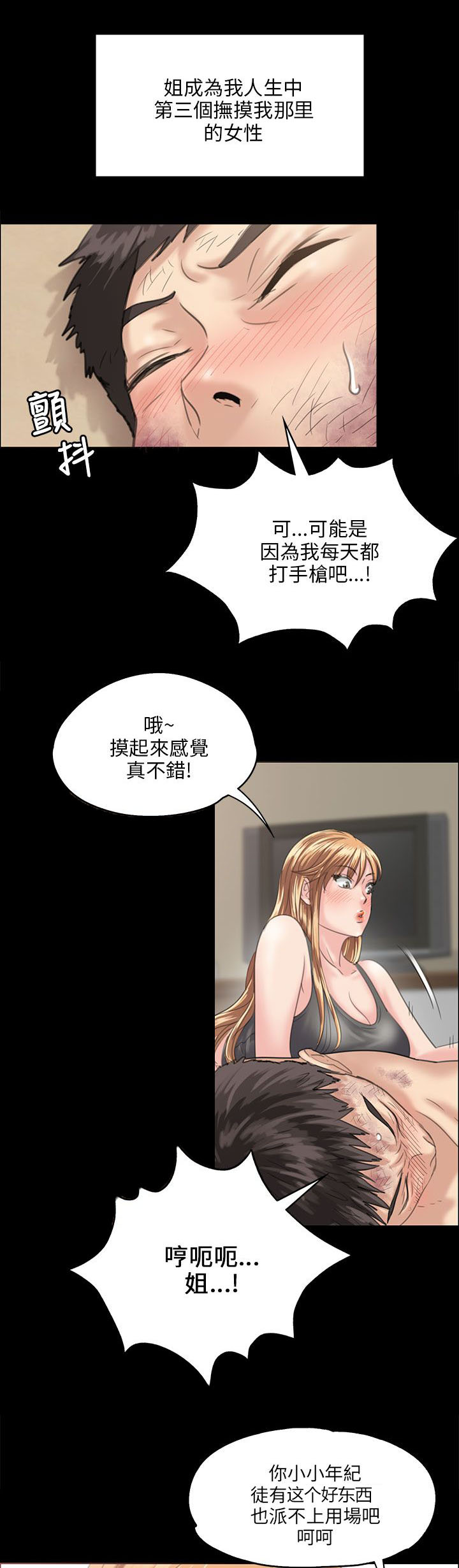 第57章：两个姐姐10