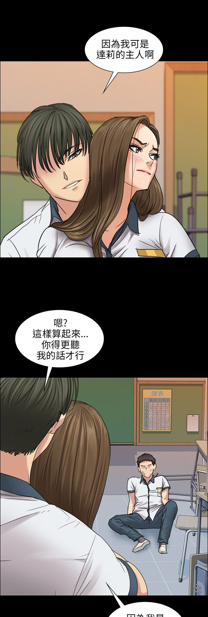 第15章：故意20