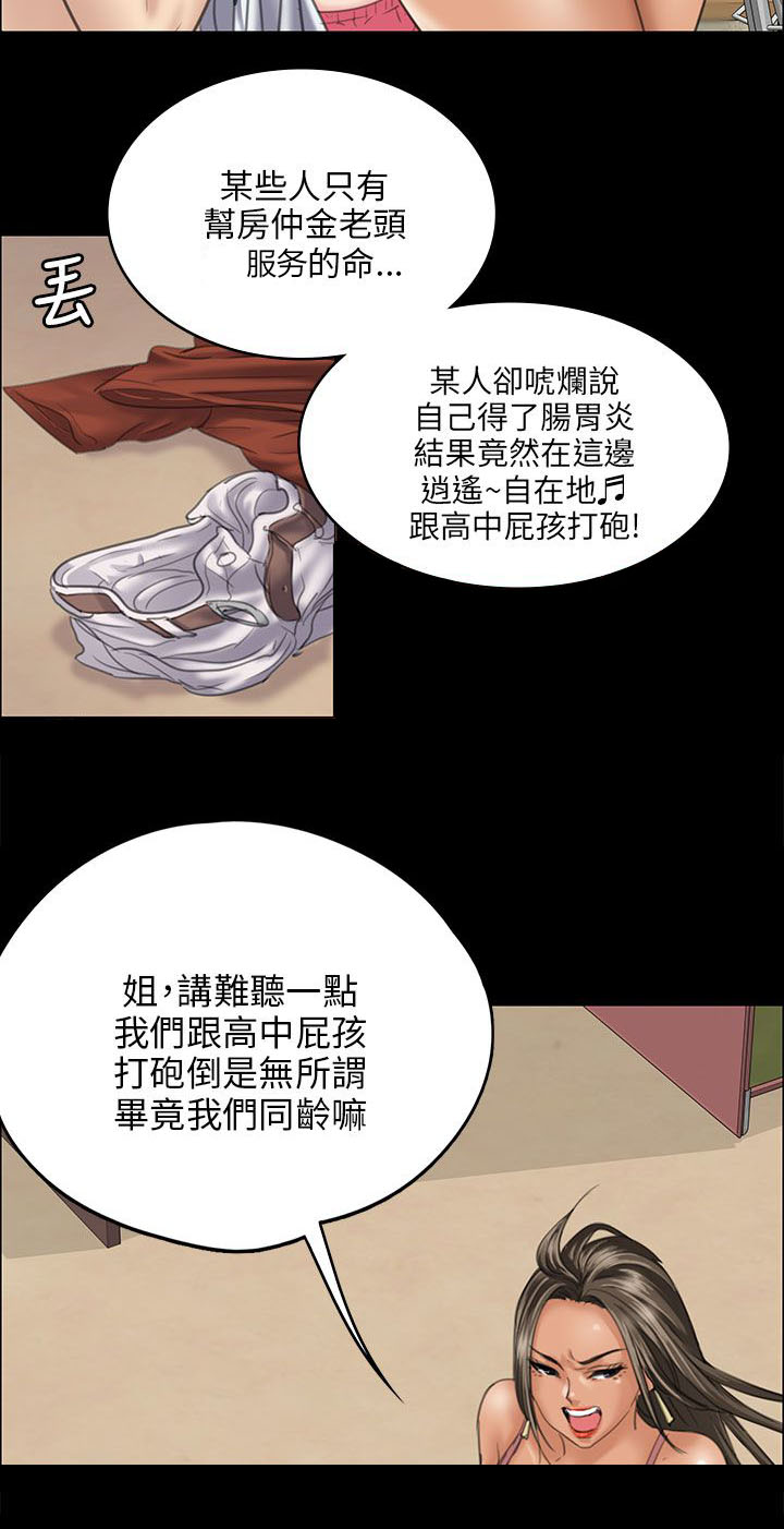 第57章：两个姐姐16