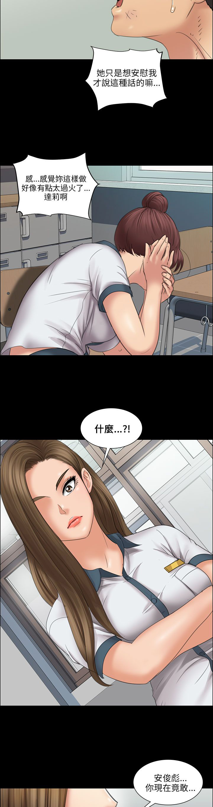 第23章：眼泪9