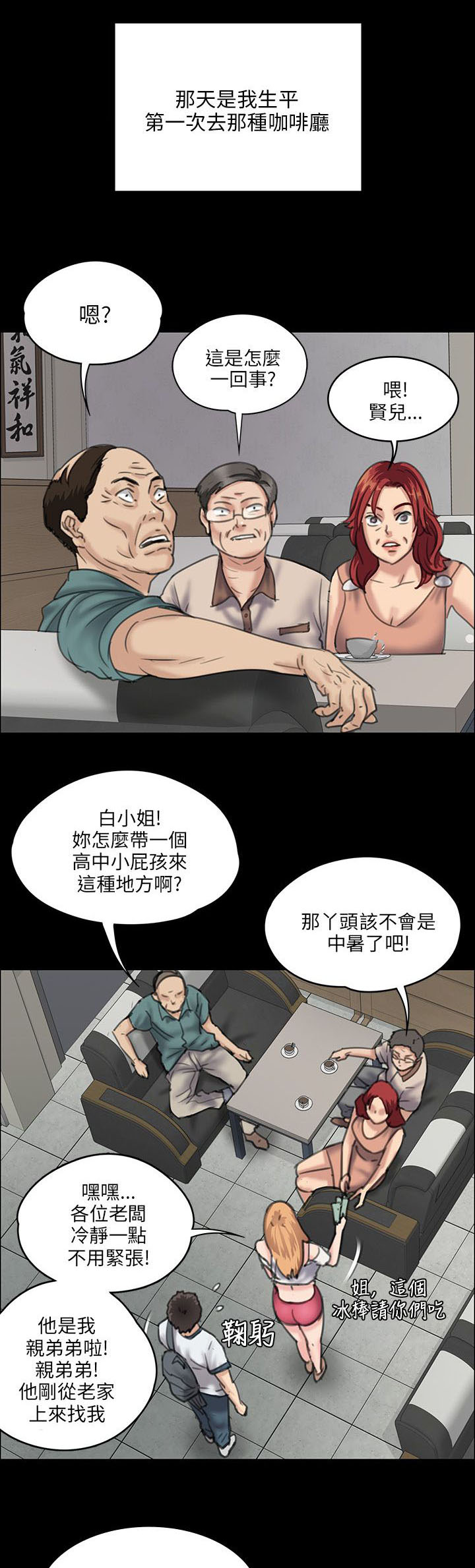 第56章：松一下8