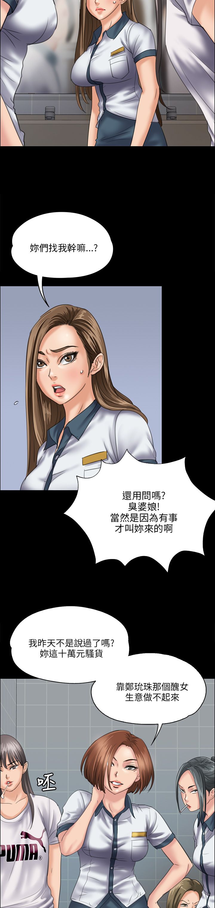 第62章：羞辱1
