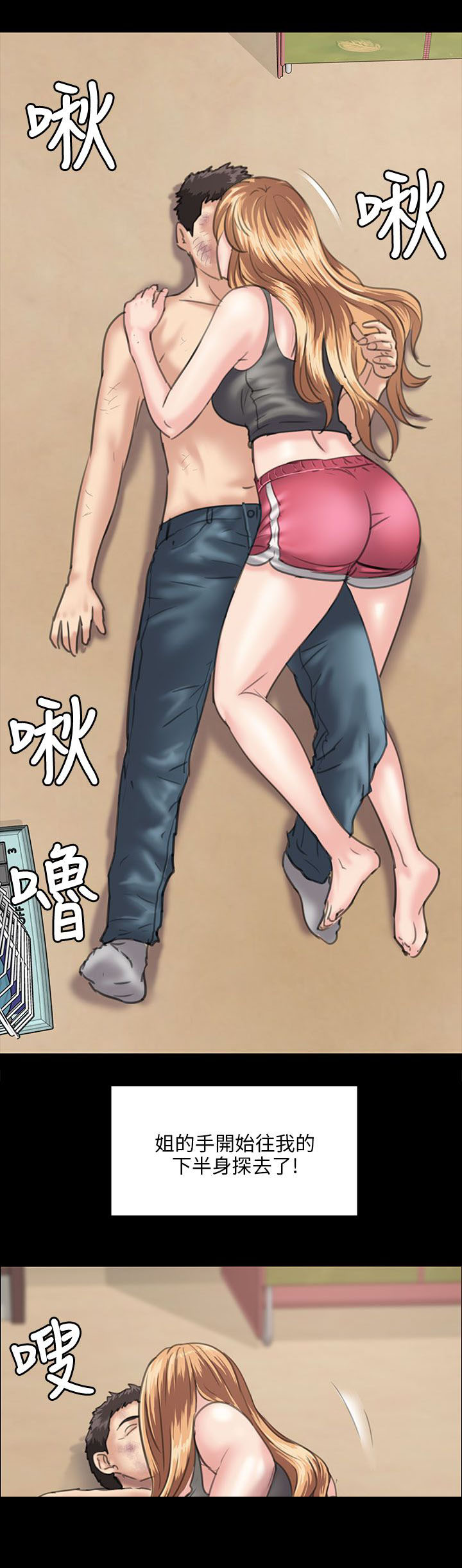 第57章：两个姐姐6
